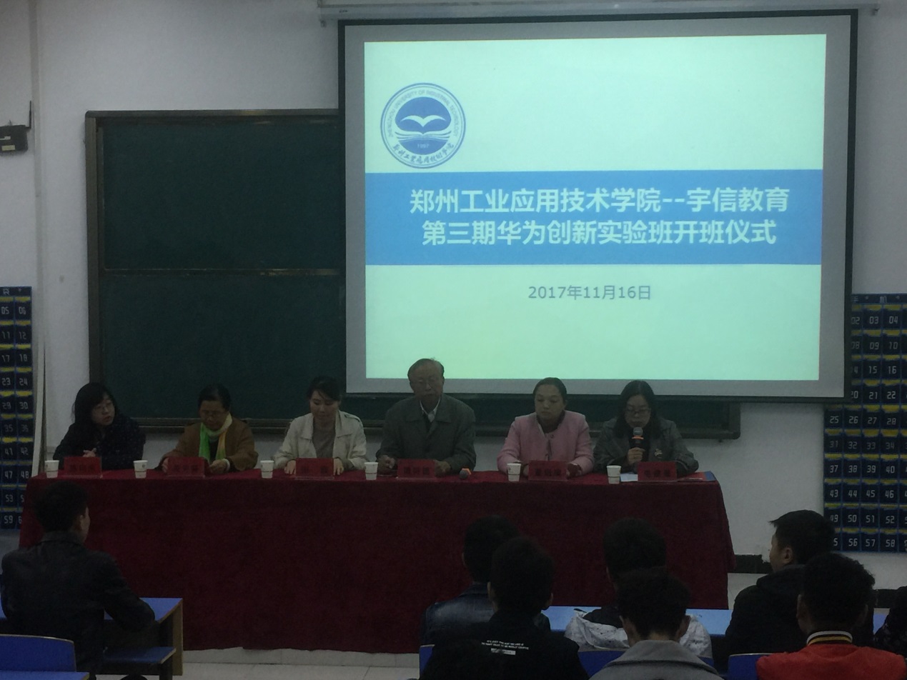 图1 与会领导与嘉宾 图1 与会领导与嘉宾